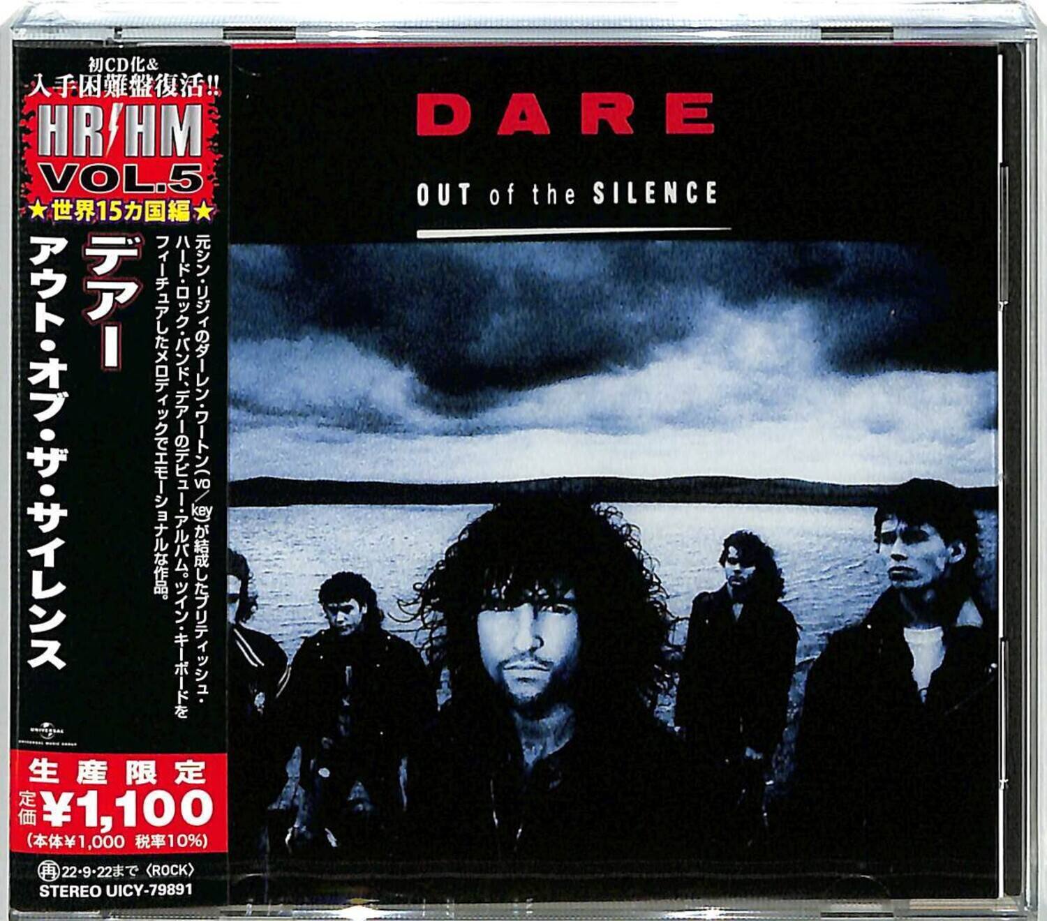 UMG - Dare - Out Of The Silence (Japanese Pressing)   - COMPACT DISCS [CD]