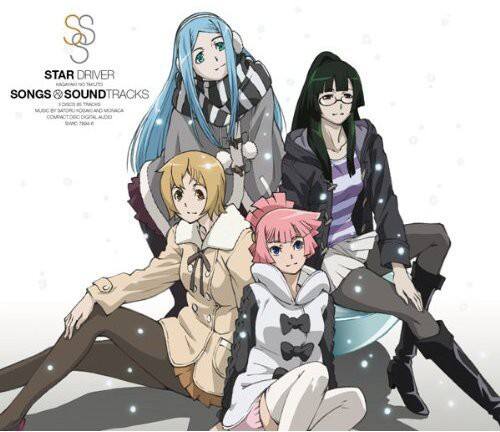 Star Driver Kagayaki No Tact - Songs   - COMPACT DISCS [CD] price history on PriceWatchPro