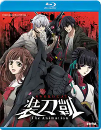 Front. Swordgai - BLU-RAY.