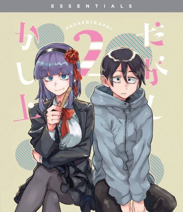 Alt View 1. Dagashi Kashi: Season Two (Blu-ray + Digital).