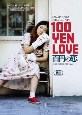 100 Yen Love - DVD