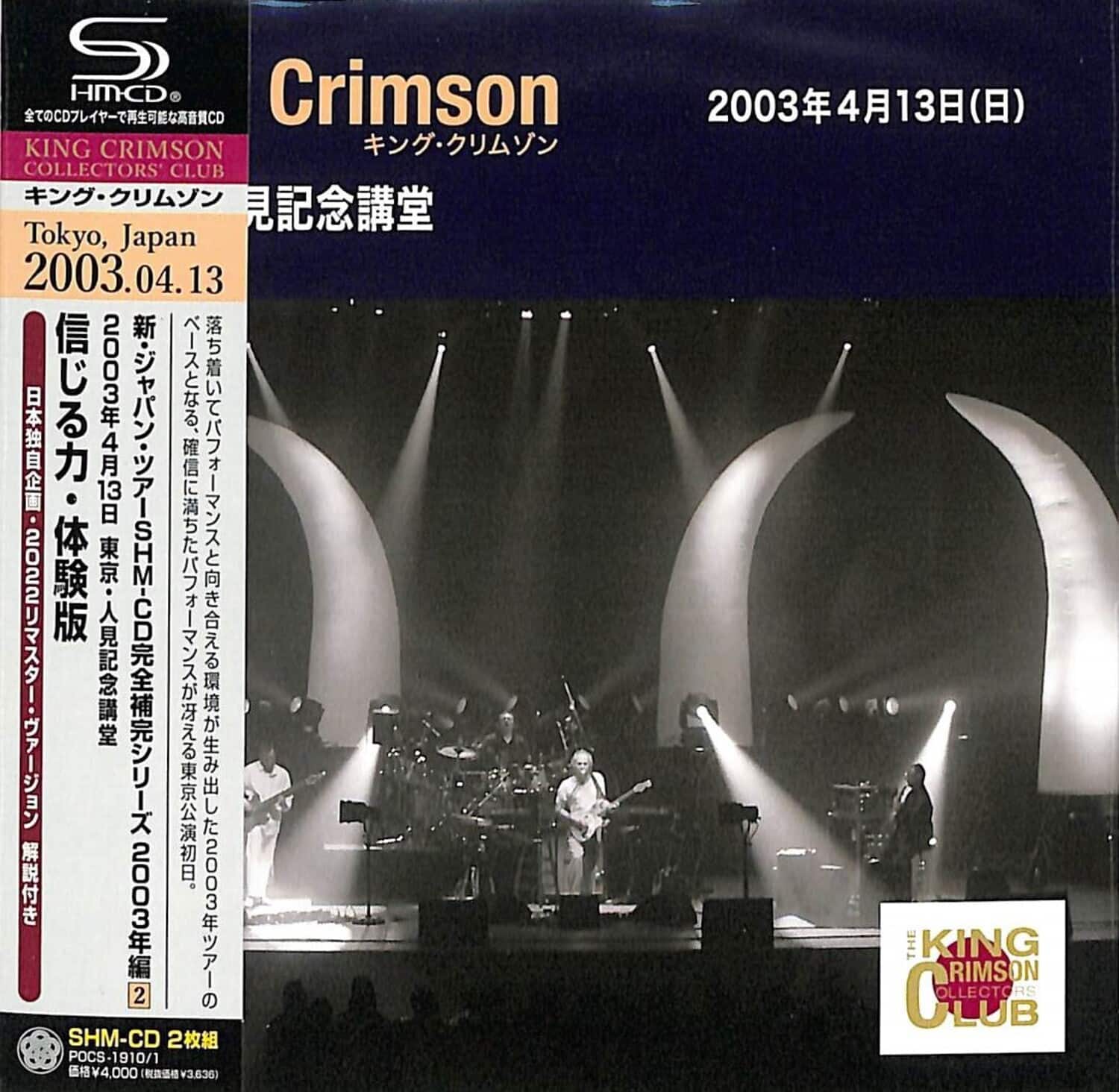 King Crimson 2003 04 13 At Hitomi Memorial Hall SHM CD