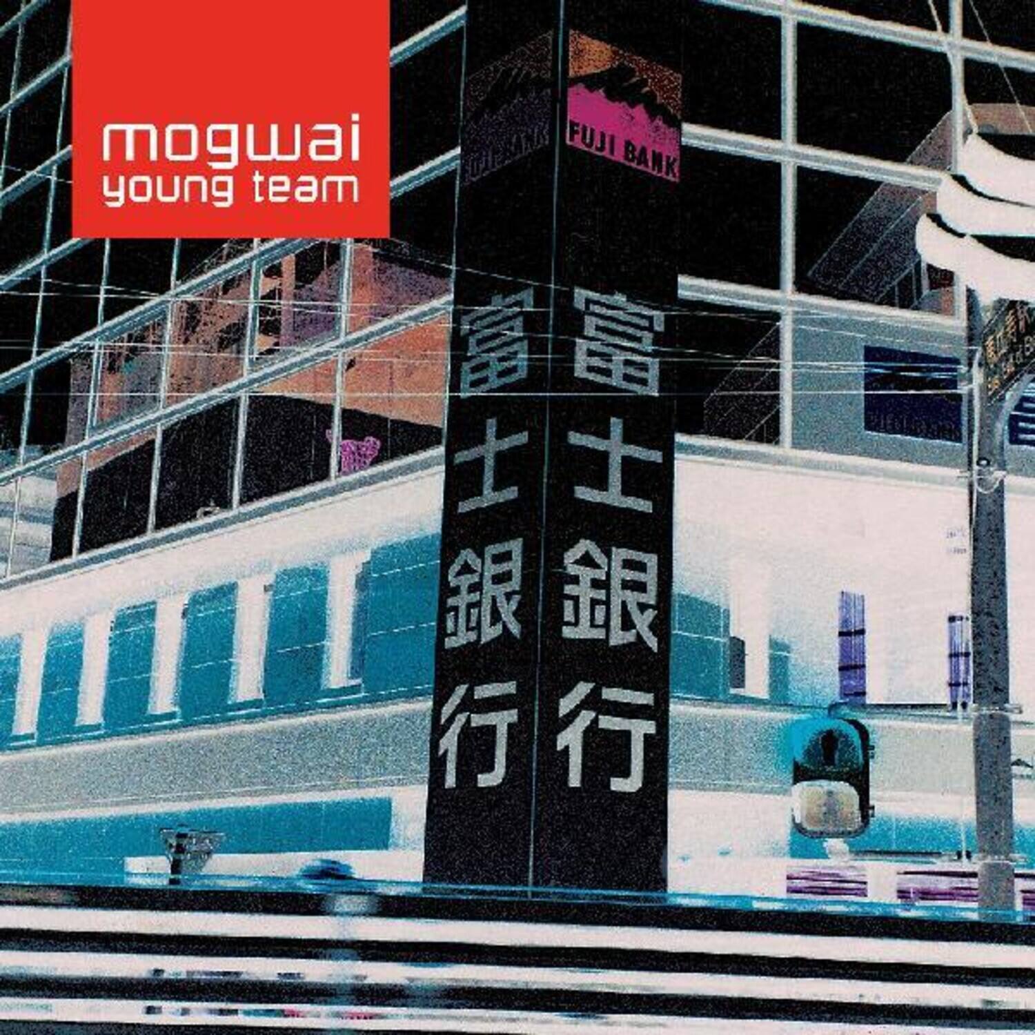 mogwai  
young team  

FUJI BANK  

富士銀行  
富士銀行