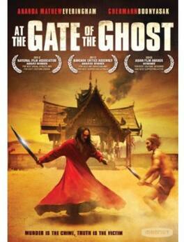 At the Gate of the Ghost - DVD