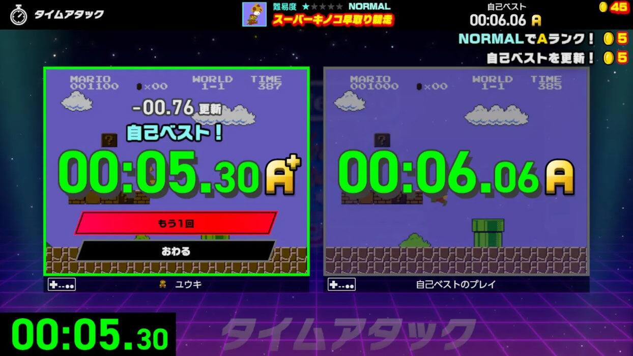 NORMAL  
00:06.06 A  
NORMAL  
00:05.30 A  

MARIO  
001000  
WORLD  
1-1  
TIME  
387  

MARIO  
001000  
WORLD  
1-1  
TIME  
385  

-00.76 更新  
自己ベスト！  
00:05.30 A  
もう1回  
わかる  
ウキ  

自己ベストを更新！  
NORMALでAランク！  
自己ベストを更新！