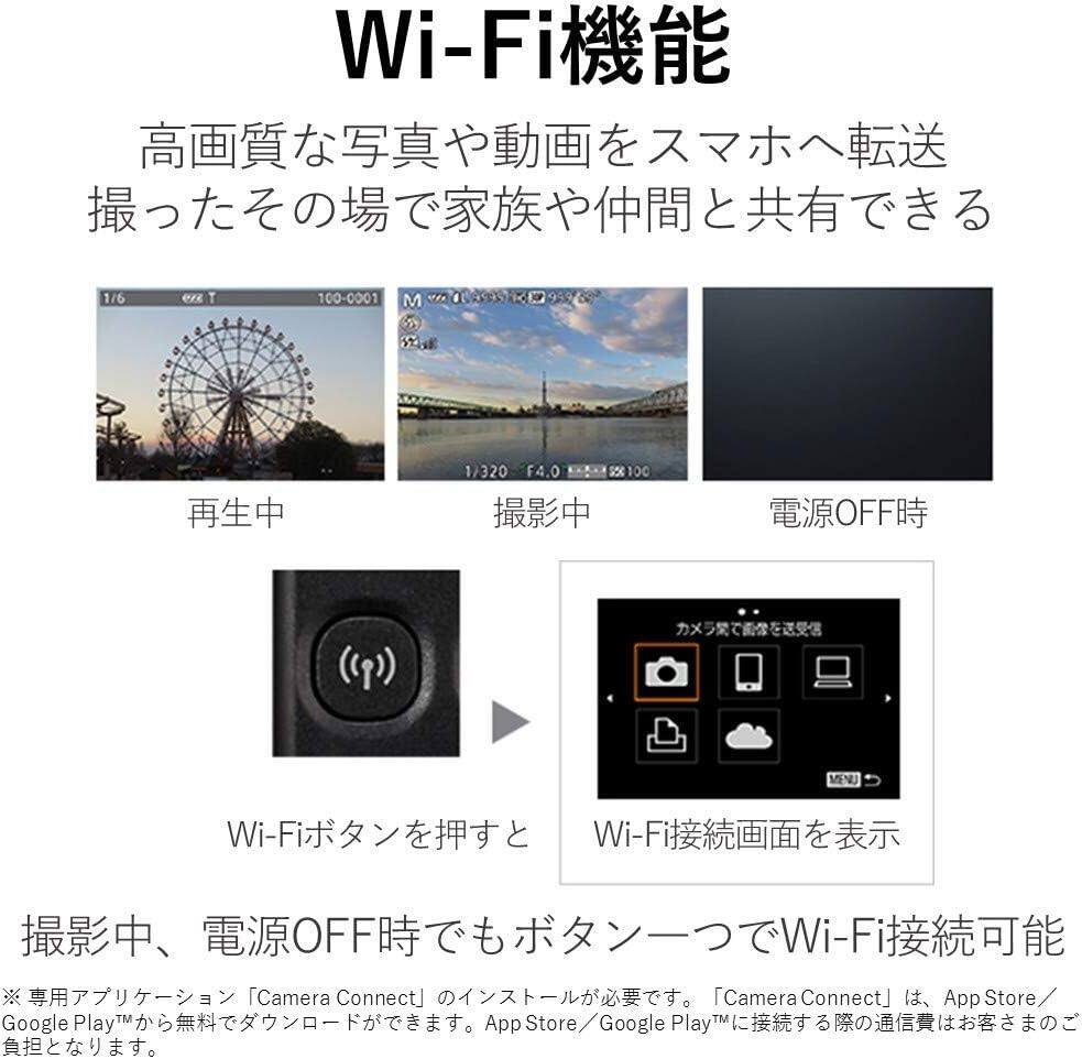 Sure, here is the corrected and grouped text from the image:

---

**Wi-Fi機能**

高画質な写真や動画をスマホへ転送  
撮ったその場で家族や仲間と共有できる

再生中  
撮影中  
電源OFF時

Wi-Fiボタンを押すと  
Wi-Fi接続画面を表示

撮影中、電源OFF時でもボタン一つでWi-Fi接続可能

※専用アプリケーション「Camera Connect」のインストールが必要です。「Camera Connect」は、App Store / Google Play™から無料でダウンロードができます。App Store / Google Play™に接続する際の通信費はお客様のご負担となります。

---

**Camera Connect**

App Store / Google Play

---

**Wi-Fi**

1/6 1/320 F4.0 0100 OFF MENU Wi-Fi Wi-Fi OFF Camera Connect Camera Connect App Store/Google Play