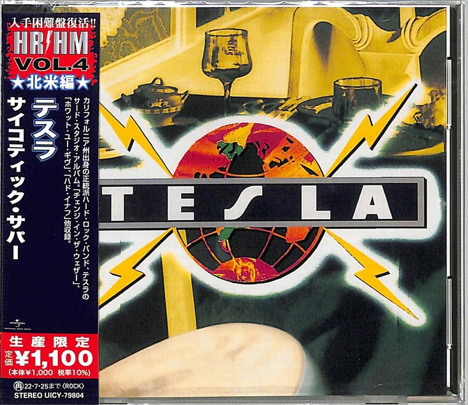 HR/HM VOL.4  
北米編  

テスラ  
サイコティック・サパ  

生産限定  
定価¥1,100  
(本体¥1,000 税率10%)  

22-25まで《ROCK》  
STEREO UICY-79804