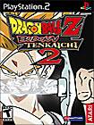 Front Detail. Dragon Ball Z: Budokai Tenkaichi 2 - PlayStation 2.