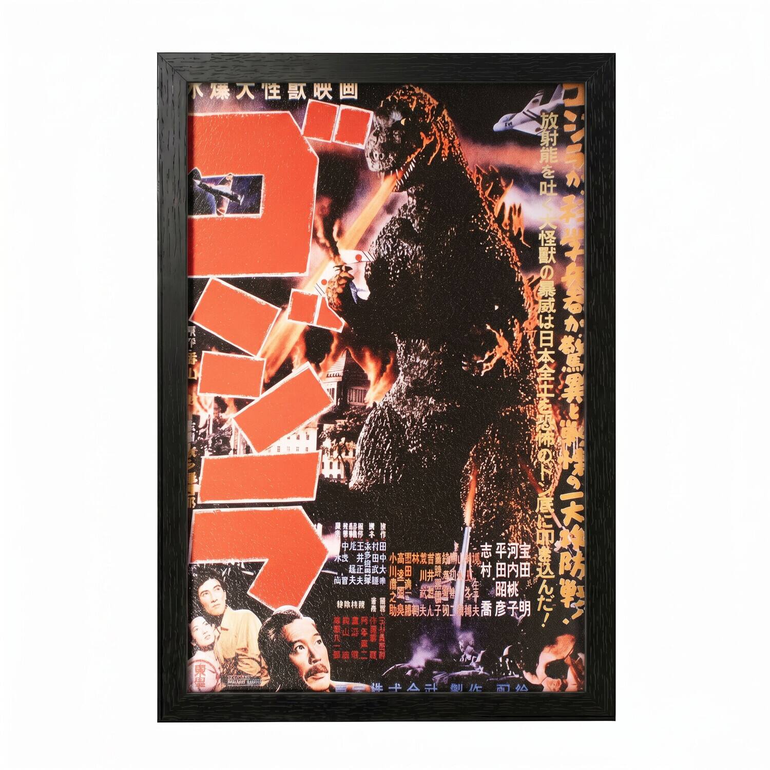 Front. PopMarket - Godzilla - Movies 1954 - 11x17 Framed Gel Coat - Multicolor.