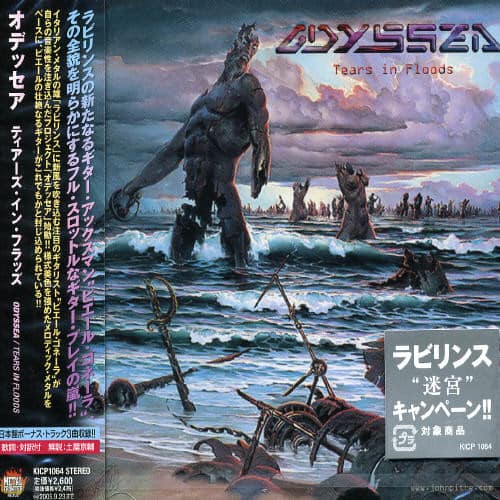 Odyssea - Tears in Floods   - COMPACT DISCS [CD] price history on PriceWatchPro