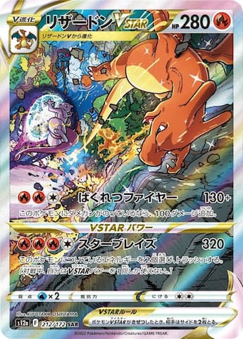 Pokémon TCG: Sword & Shield High Class Pack VSTAR Universe Booster Pokémon TCG: Sword & Shield High Class Pack VSTAR Universe Booster