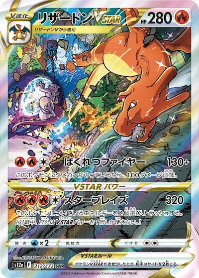 Pokémon TCG: Sword & Shield High Class Pack VSTAR Universe Booster Pokémon TCG: Sword & Shield High Class Pack VSTAR Universe Booster