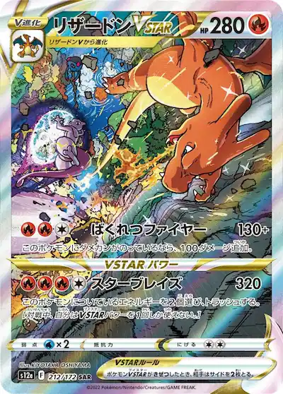 Pokemon : Japanese VSTAR Universe Booster Box Pokemon : Japanese VSTAR Universe Booster Box