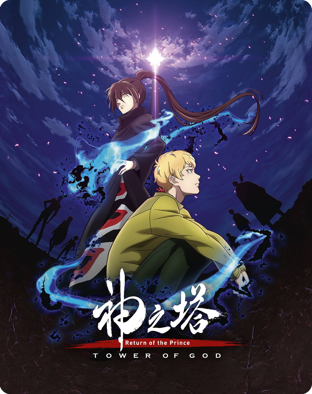 Alt View 1. Tower Of God: Return Of The Prince - Season 2 Part 1 (Steelbook)   - BLU-RAY.