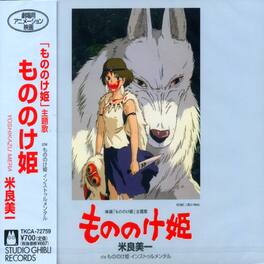 Yoshikazu Mera - Princess Mononoke (Original Soundtrack) - CD5 MAXI-SINGLE
