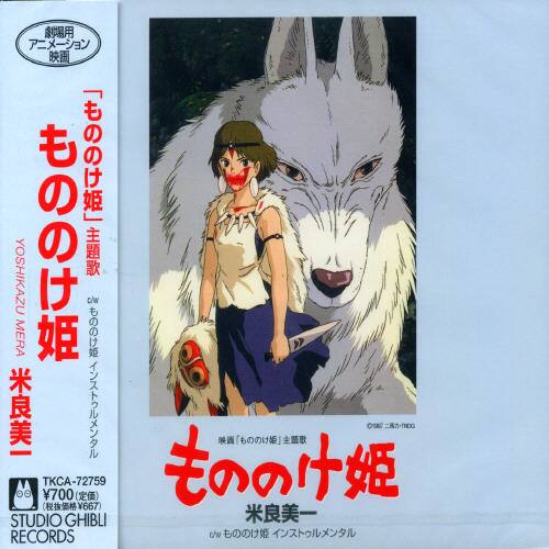YOSHIKAZU MERA wa  
TKCA-72759  
CANA DO 00 700 () 667  
STUDIO GHIBLI RECORDS