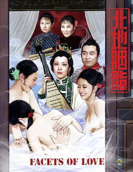 Facets of Love - BLU-RAY