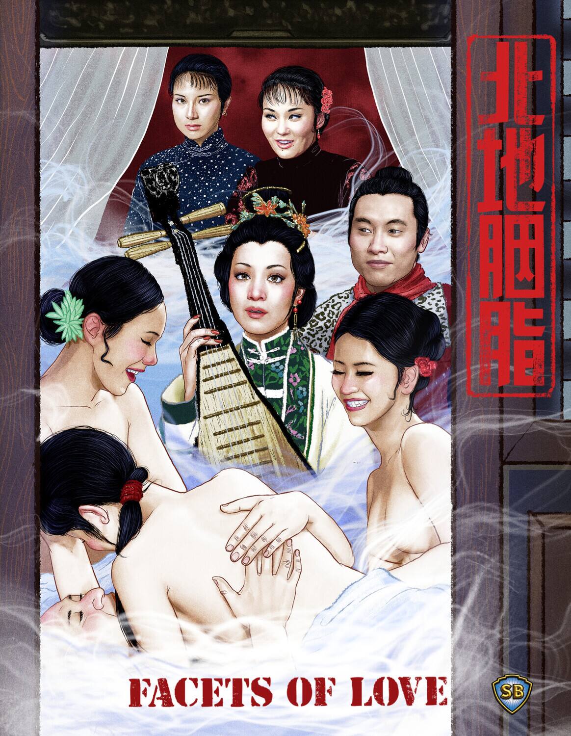 Front. Facets of Love   - BLU-RAY.