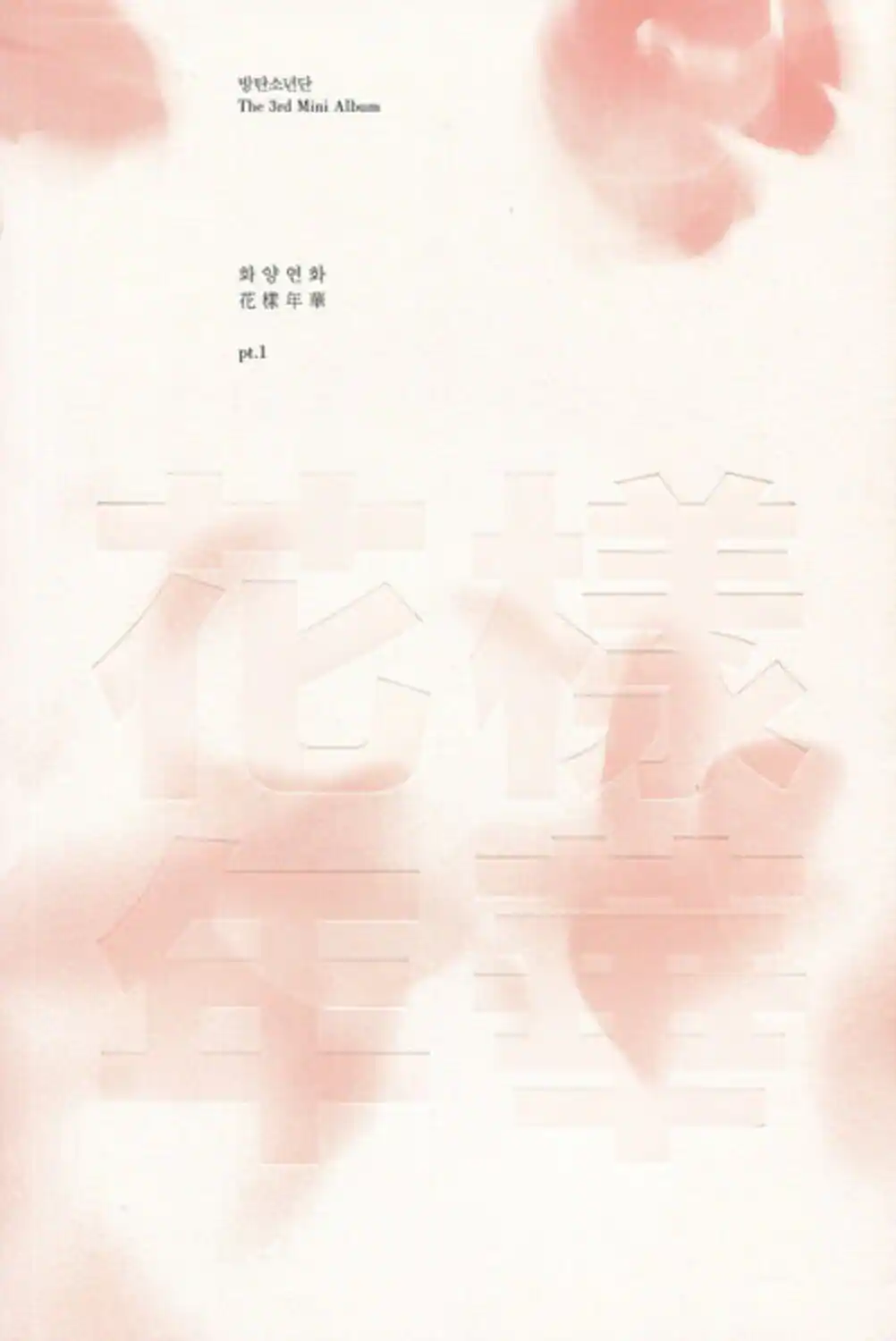 BTS - In the Mood for Love PT.1 (Random cover, incl. 120-page photobook and one random photocard)   - COMPACT DISCS [CD]