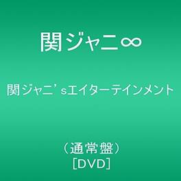 Kanjani's Eighter Tainment - DVD