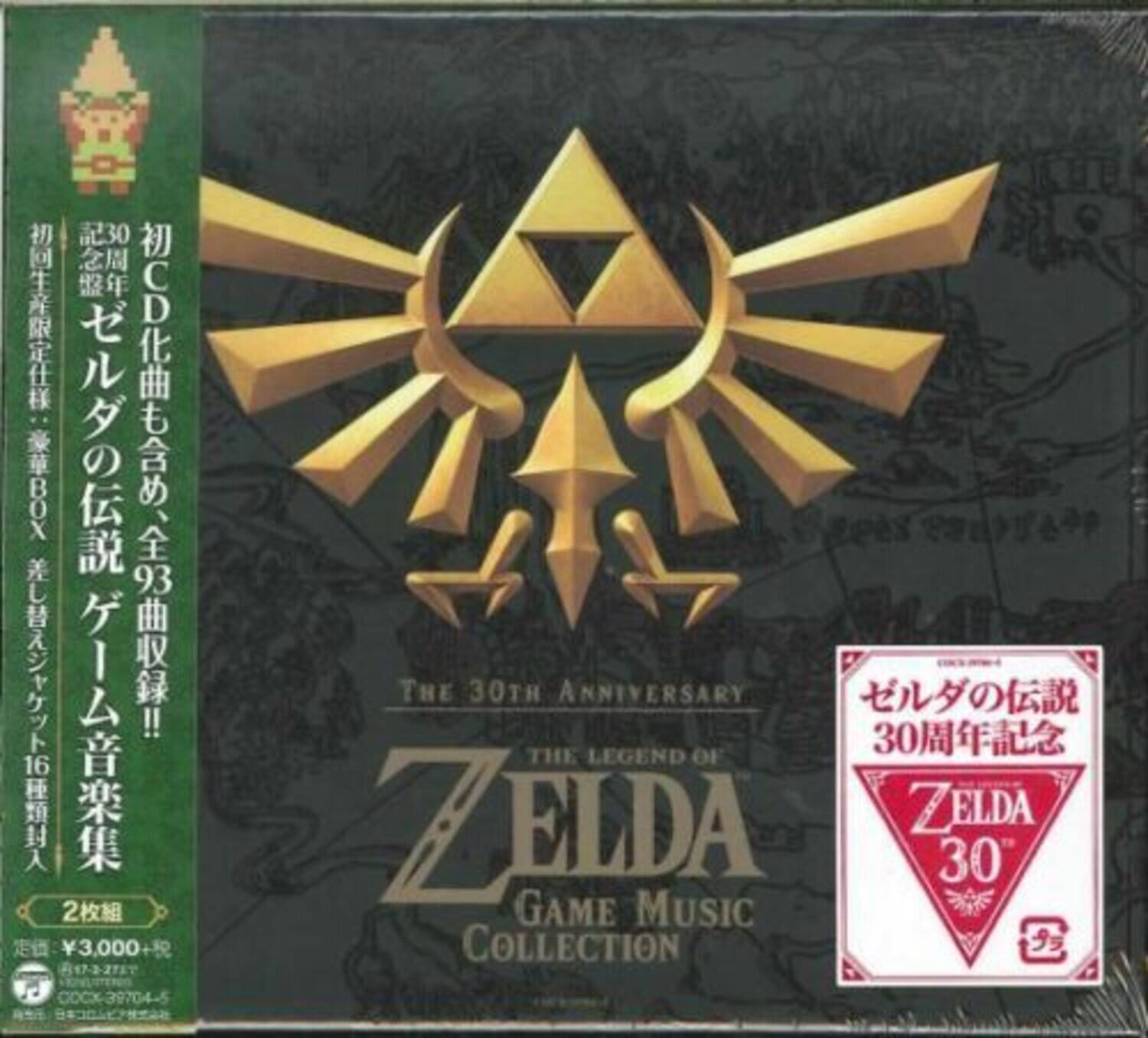 Various - 30th Anniversary The Legend of Zelda (Original Soundtrack)   - COMPACT DISCS [CD]