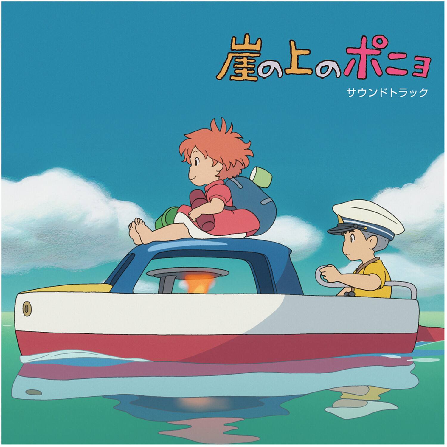 Front. Joe Hisaishi - Ponyo on the Cliff by the Sea: (Original Soundtrack)   - VINYL LP.