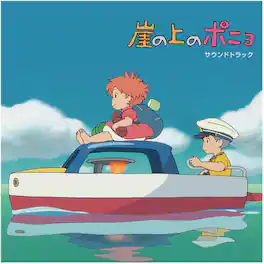 Joe Hisaishi - Ponyo on the Cliff by the Sea: (Original Soundtrack) - VINYL LP