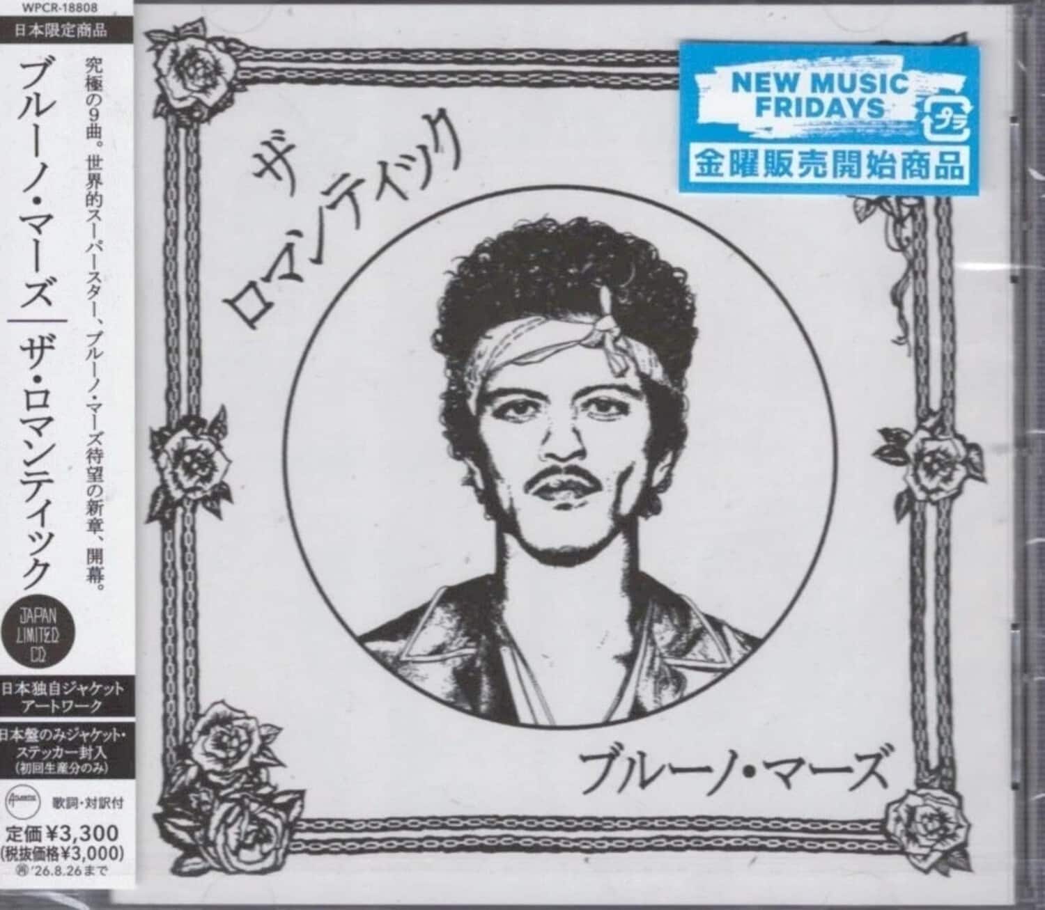Bruno Mars - The Romantic - Japanese Edition   - COMPACT DISCS [CD] price history on PriceWatchPro