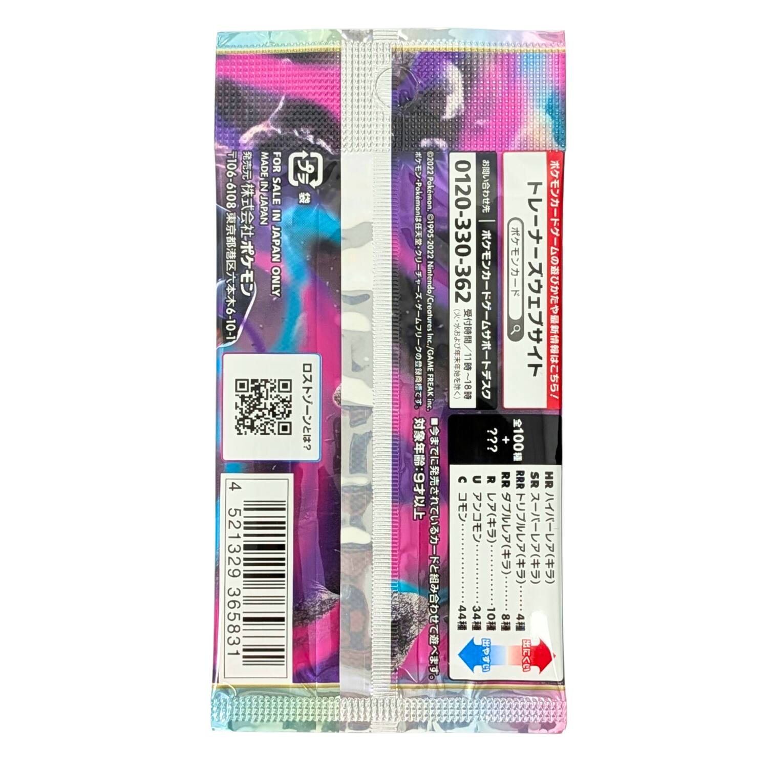 MADE FOR 106-6108 INHAPAN SALE IN 6-10-1 ONLY JAPAN 4 521329 365831

2022 Pokémon. Pokémon 1995 2022 Nintendo Creatures nc./GAME FREAK inc. :9

0120-330-362

) /11~18

P ??? + 100

C R RR RRR SR HR

) () RR() () () 44 34 34 )10 O 8 4