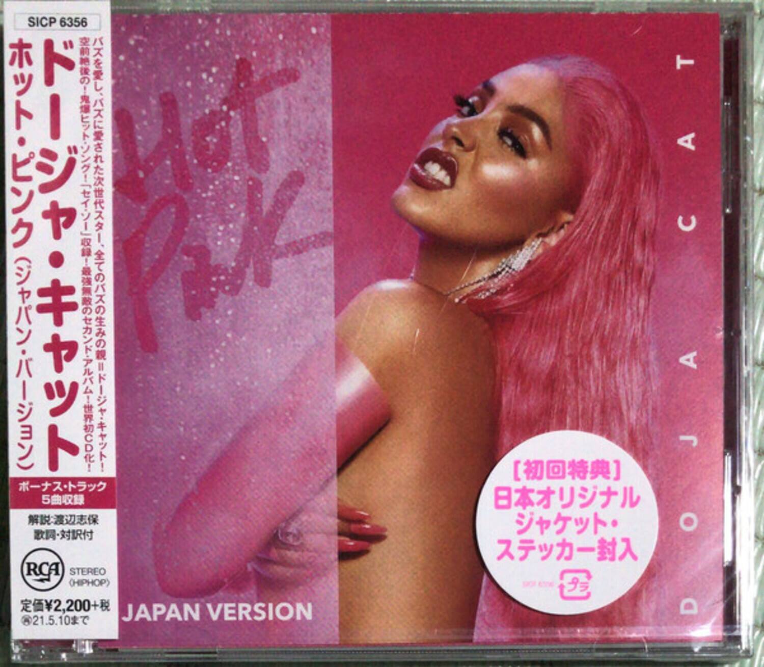 Doja Cat - Hot Pink (incl. 5 Bonus Tracks)   - COMPACT DISCS [CD]