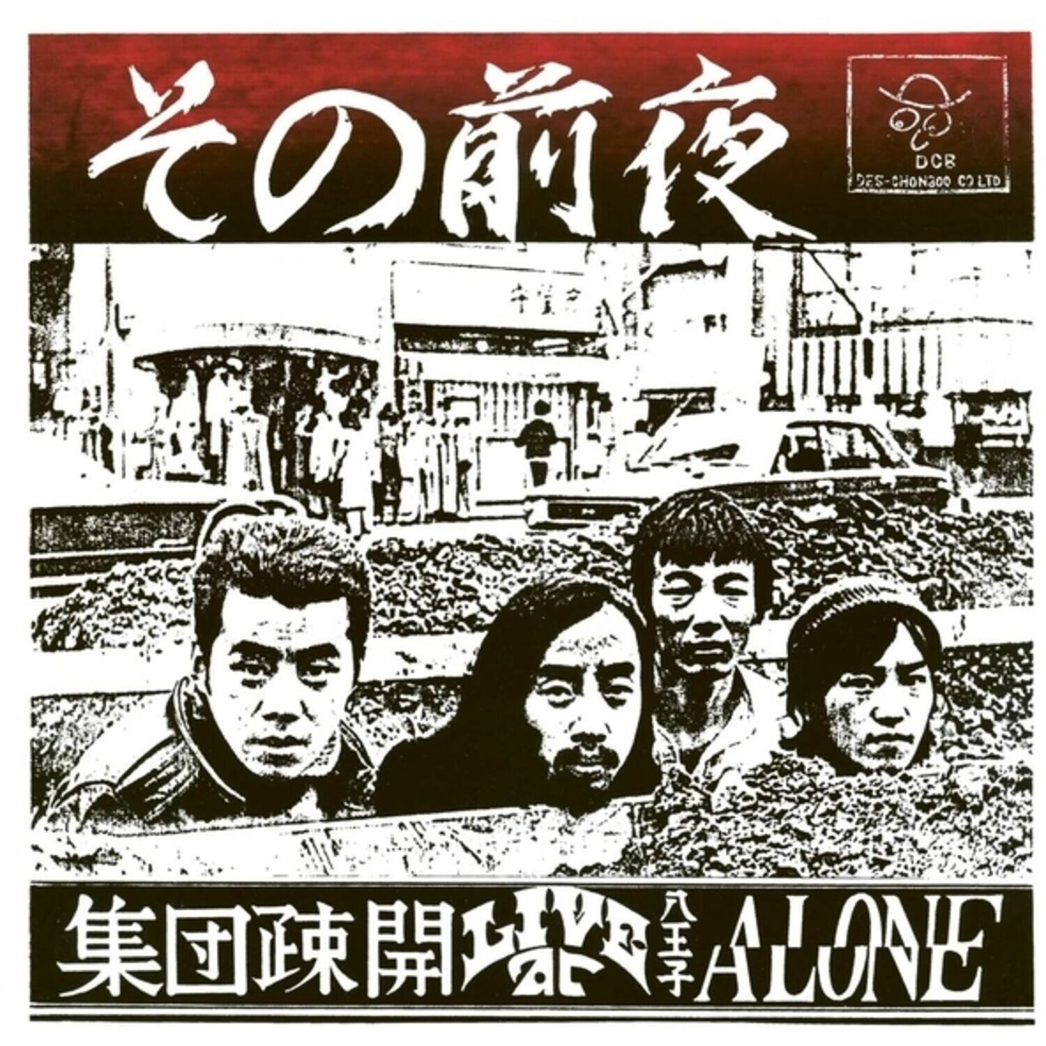 Shudan Sokai - Sono Zenya: Live at Hachioji Alone   - VINYL LP price history on PriceWatchPro