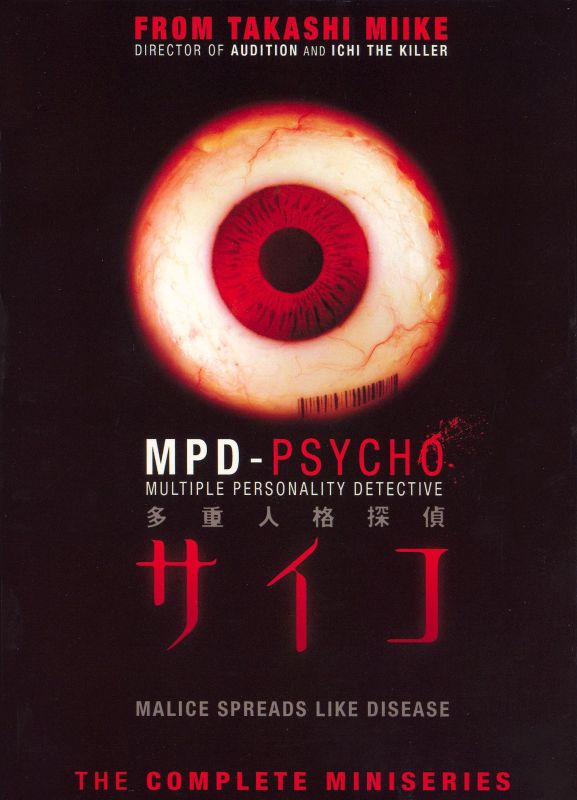  MPD Psycho: The Complete Miniseries [4 Discs] [DVD]