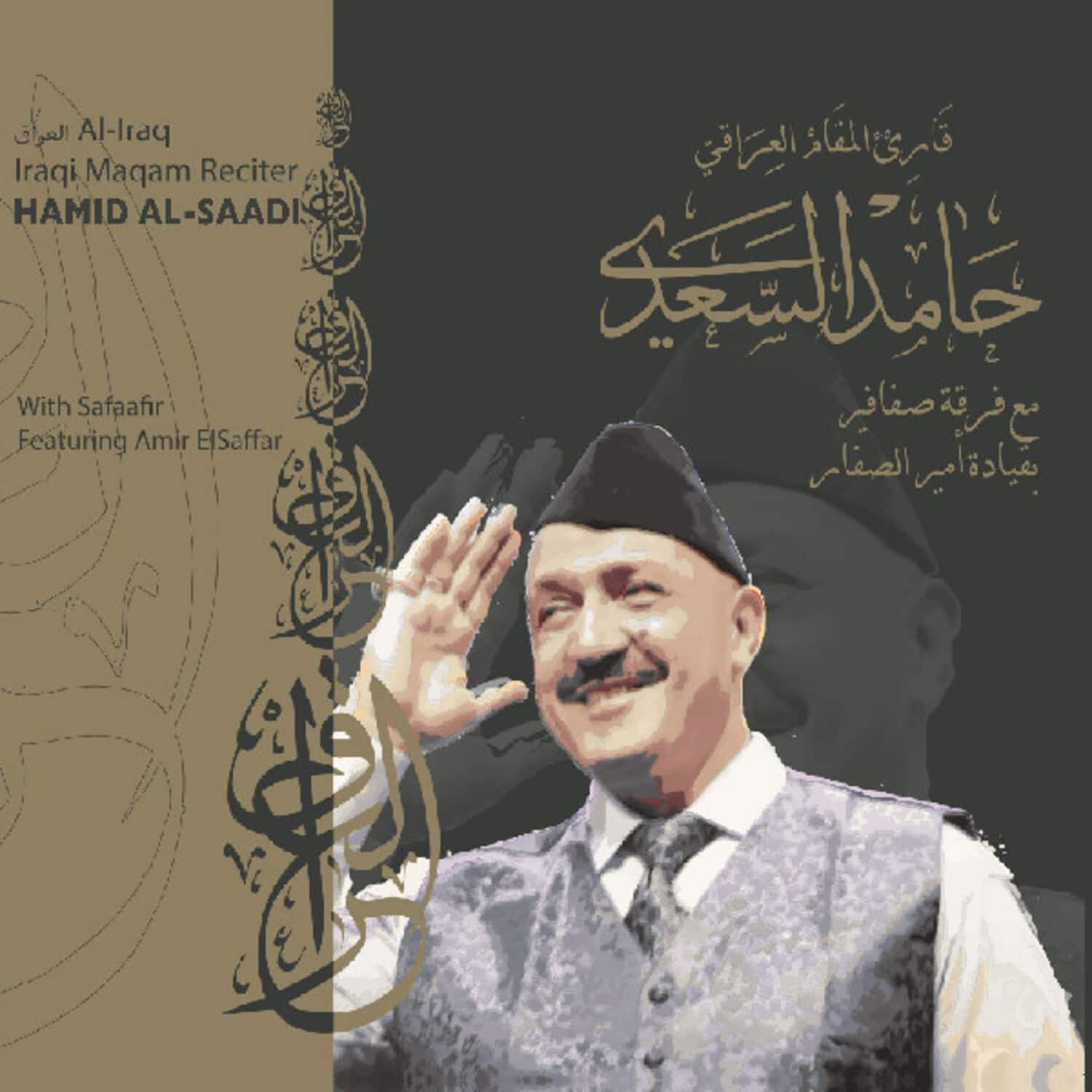 Hamid Al-Saadi - Maqam Al-iraq   - COMPACT DISCS [CD] price history on PriceWatchPro