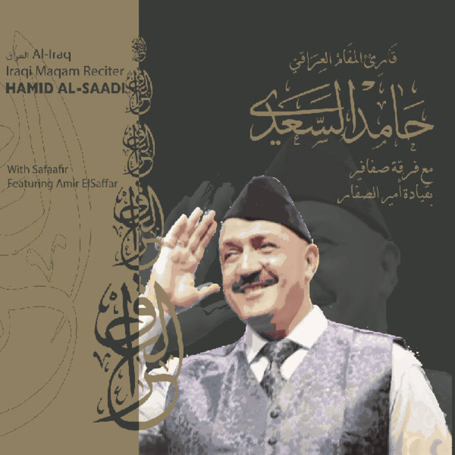 Al-Iraq Iraqi Maqam Reciter HAMID AL-SAADI With Safaafir Featuring Amir ElSaffar