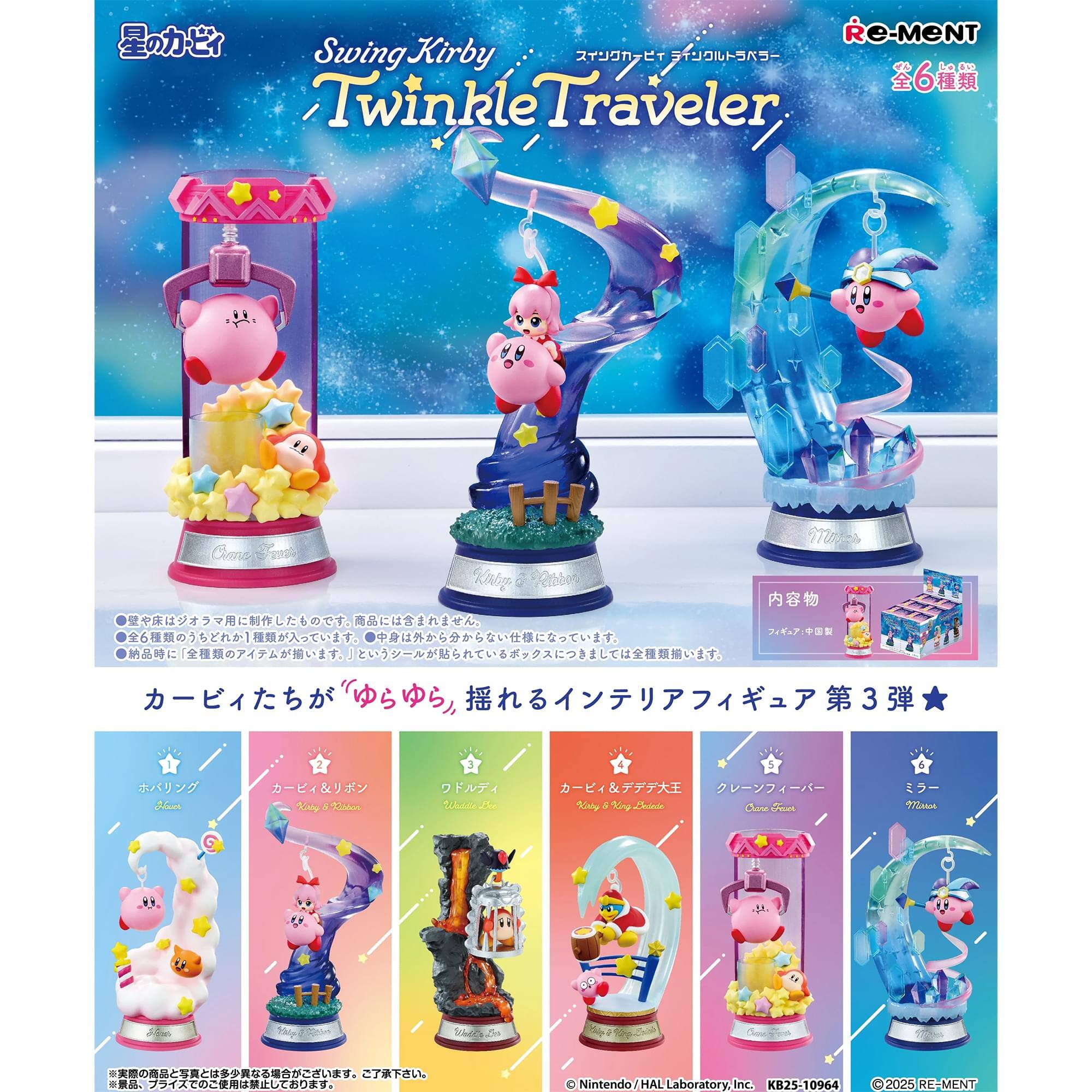 Re-MENT Swing Kirby Twinkle Traveler

ET AD 6

Twinkle Traveler

H Crana a Krbg Retbbo

6 6

"3 .AT. Sim & Kaly lads uc & Saly a %ng Cune Fent ime .. H Toa Sobd

Nintendo HAL Laboratory, Inc. K825-10964 2025 RE-MENT