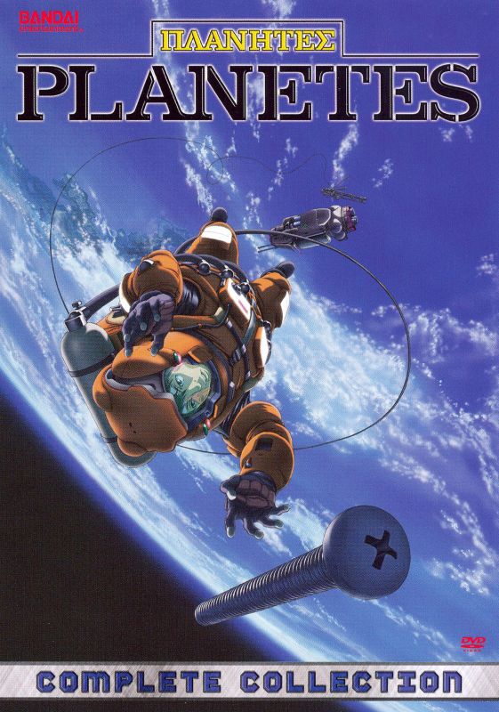  Planetes: Complete Collection [6 Discs] [DVD]