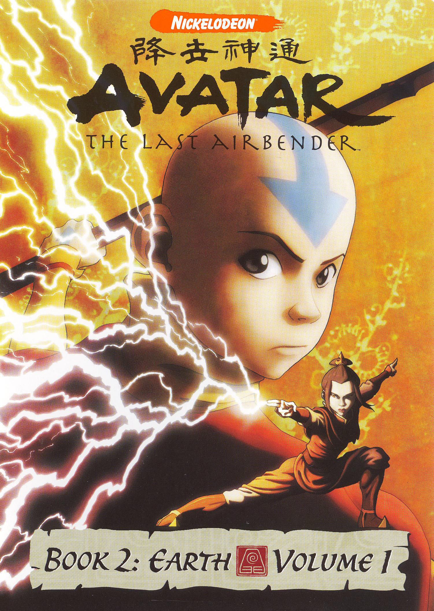 Avatar The Last Airbender Book 2 Earth Vol 1  Best Buy