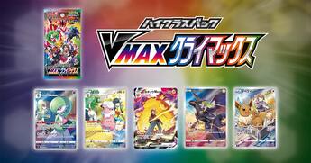 shiny vmax booster box Pokemon Chinese Brilliant Fantasy Slim Pack (Regular) The subset also includes a large number of Shiny Pokmon VMAX Climax Japanese Pokemon Booster