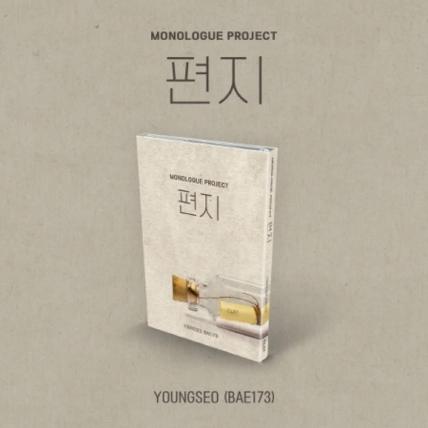 Youngseo ( Bae173 ) - Monologue Project - Letter - Nemo Album Thin Version - incl. Photo Card + - DISCLESS DIGITAL [Digital Download]