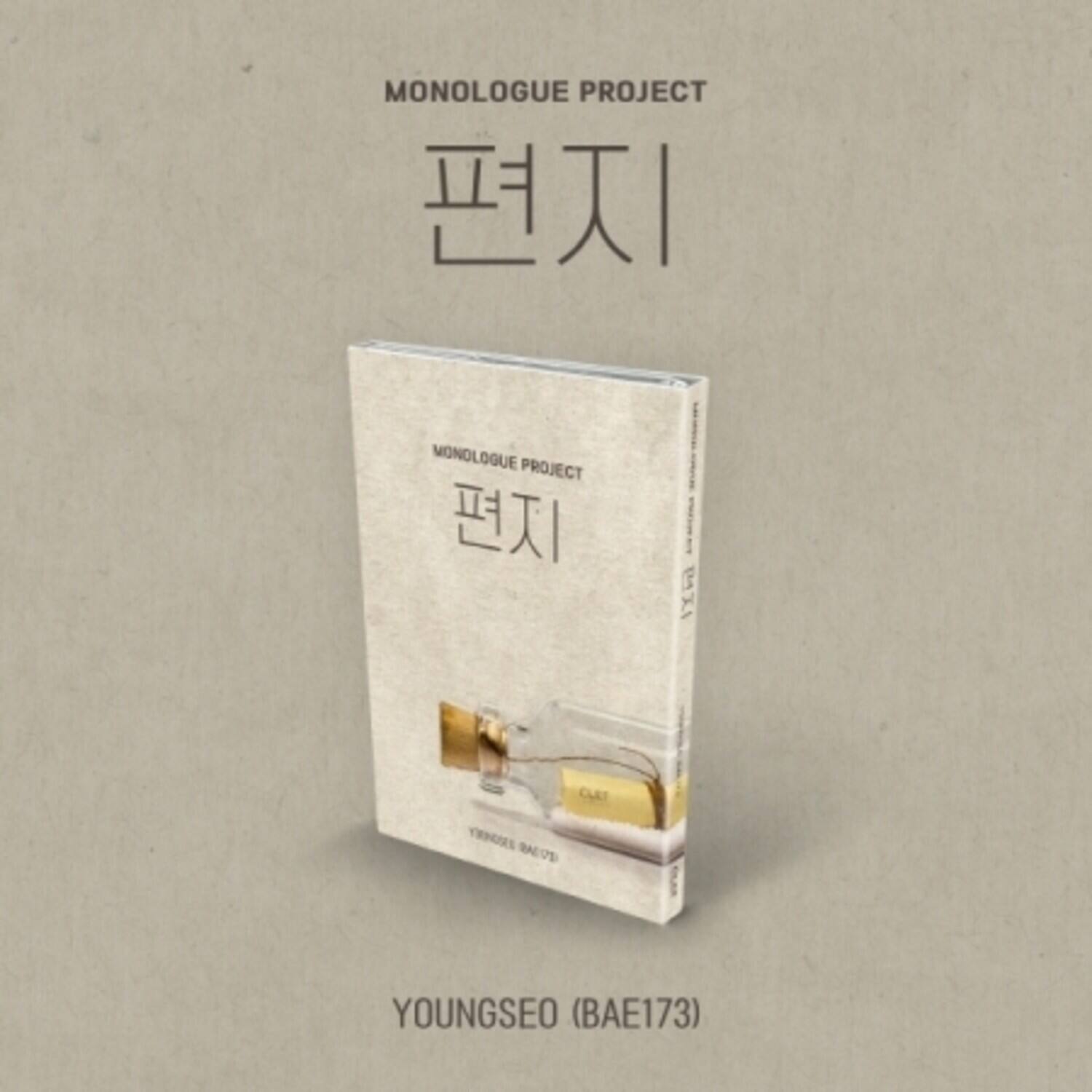 MONOLOGUE PROJECT  
편지  
YOUNGSEO (BAE173)