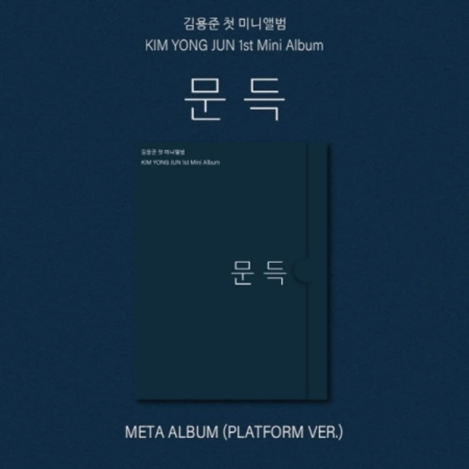 Kim Yong Jun - Suddenly - Platform Version - incl. Photo Card + Accordion Booklet   - DISCLESS DIGITAL [Digital Download]