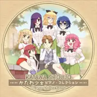Katawa Shoujo Piano Collections [Original Soundtrack] [LP] - VINYL - Front_Zoom