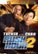 Front Standard. Rush Hour 2 [Special Edition] [DVD] [2001].