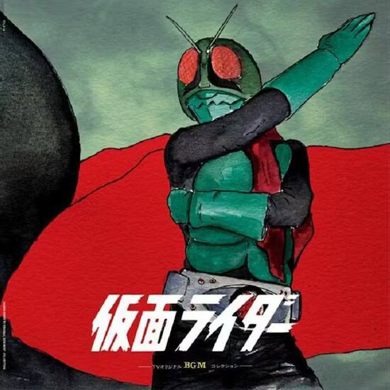 Kamen Rider TV BGM Best Groovy Collection [LP] VINYL - Best Buy