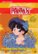 Front Standard. Ranma 1/2: Season Two [Anything Goes Martial Arts 2007 Edition] [DVD].