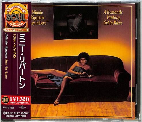 Sure, here is the corrected and grouped text from the image:
---
**Throwback SOUL**
**Minnie Riperton**
"Stay in Love"
**A Romantic Fantasy Set to Music**
**70年代~打ち込み前夜**
**Minnie Riperton**
"Stay in Love"
**¥1,320**
(本体¥1,200 税率10%)
**STEREO UICY-79967**
**22-12-21まで (SOUL)**
**UNIVERSAL**
**STEREO UICY-79967**
---
This text is organized as it appears on the album cover.