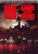 Front. Dawn of the Dead/Land of the Dead [2 Discs] [DVD].
