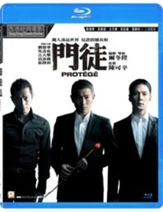 Front. Protege (2007) - BLU-RAY.