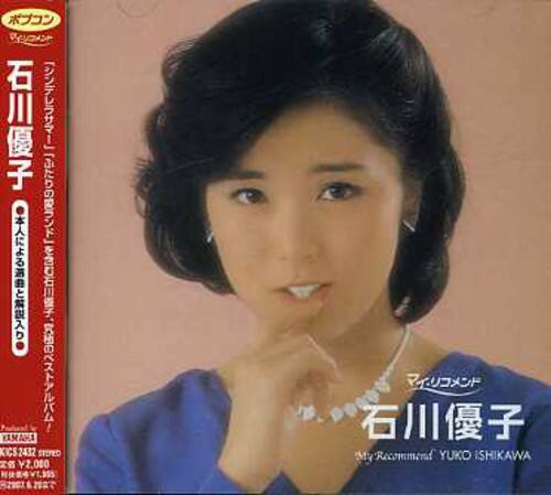 Yuko Ishikawa - Ishikawa Yuko   - COMPACT DISCS [CD]
