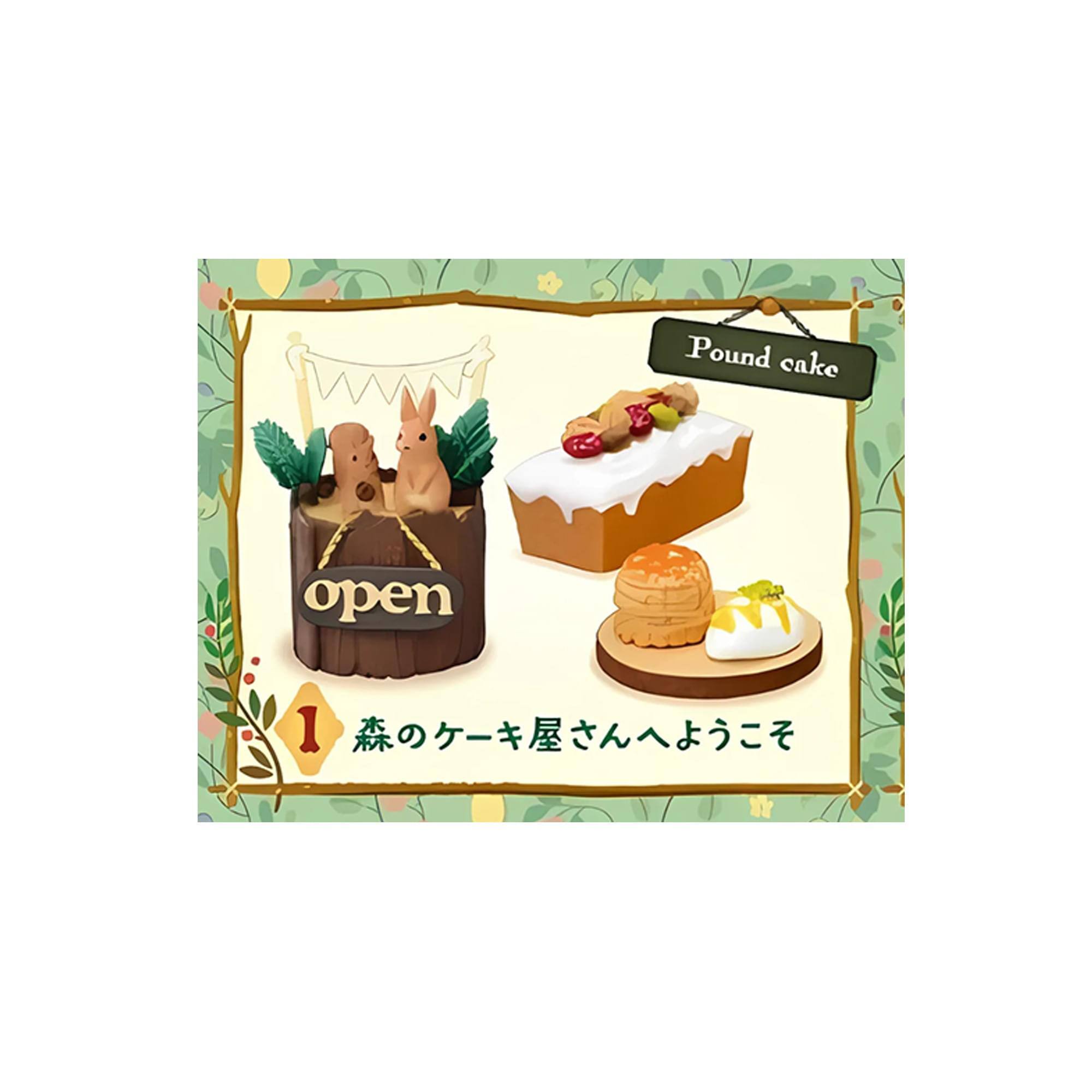 Pound cake open 1  
森のケーキ屋さんへようこそ